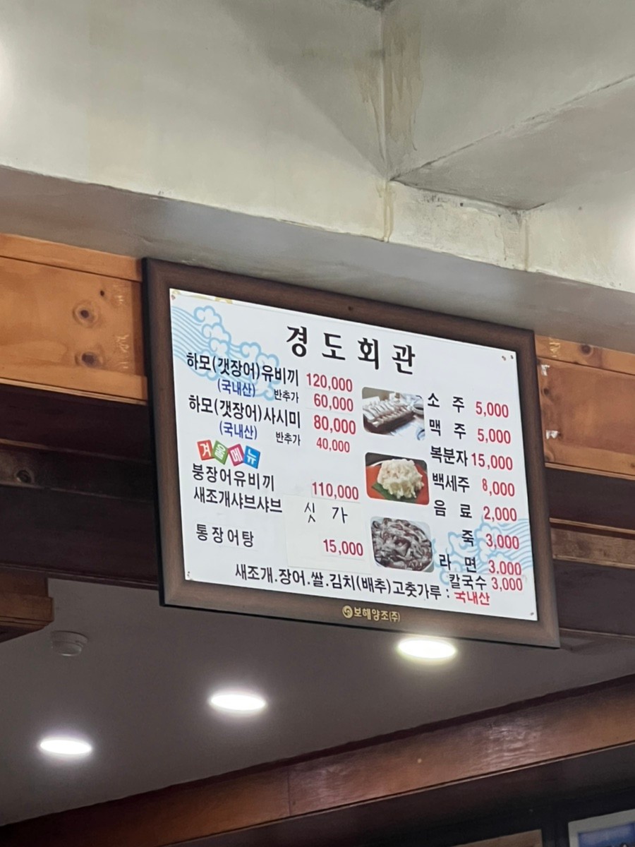 경도회관
