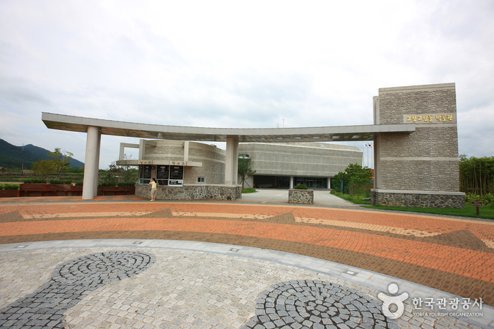 고창고인돌박물관