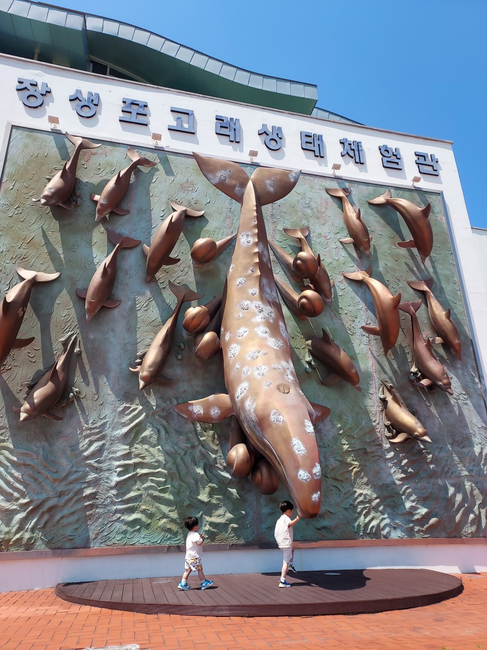 장생포고래박물관