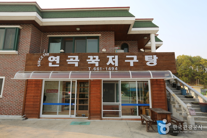 연곡꾹저구탕