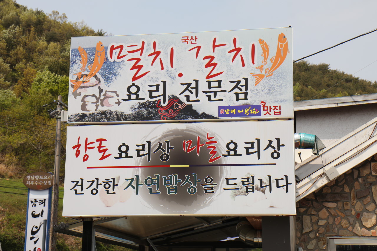 어부림