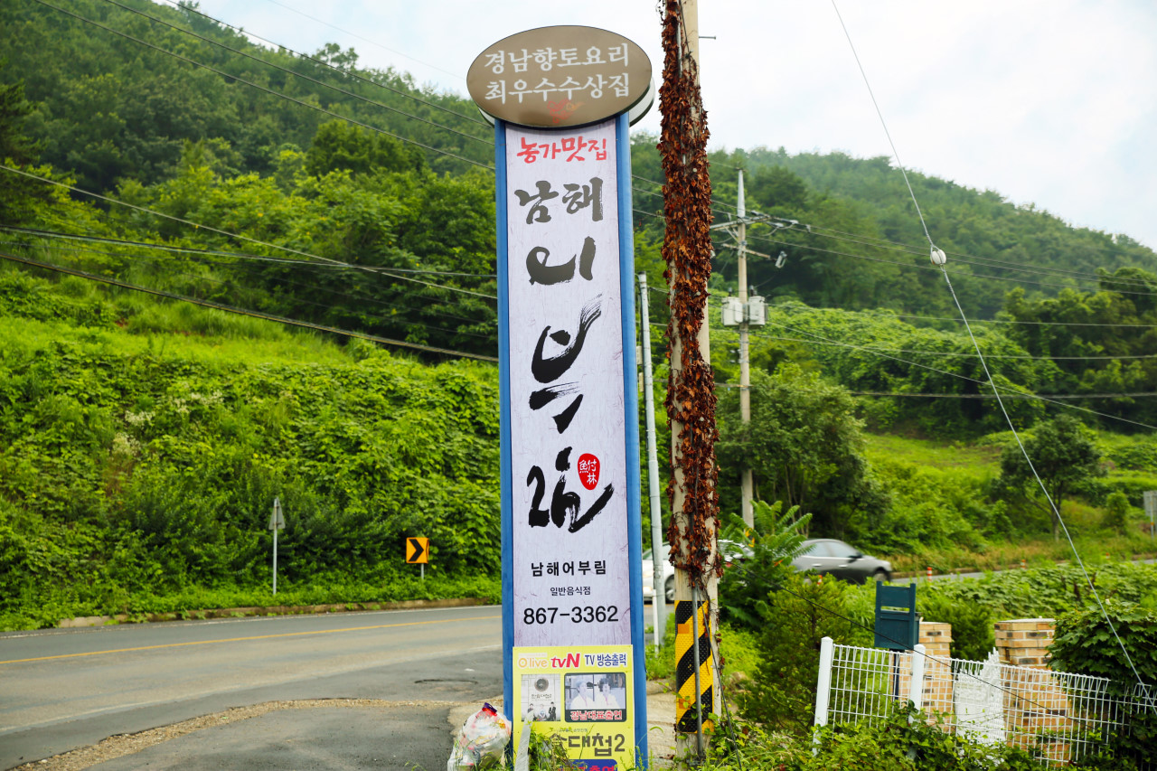 어부림
