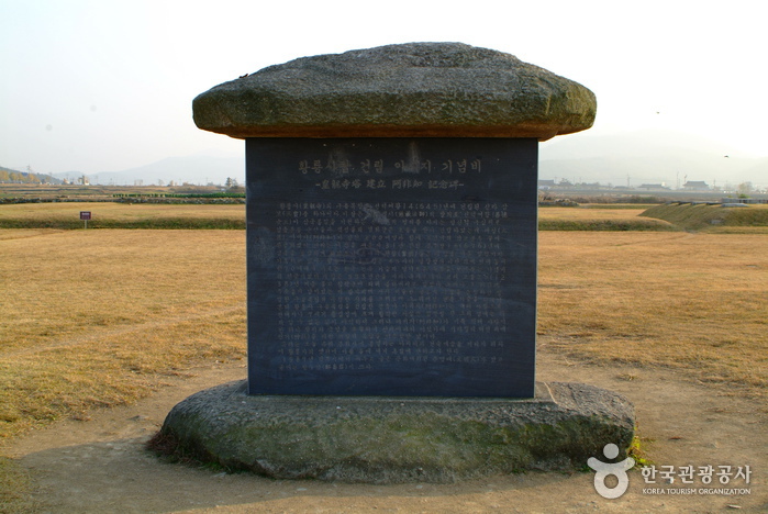 경주 황룡사지