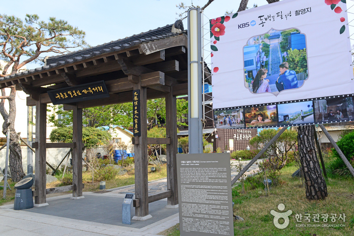 구룡포 일본인 가옥거리