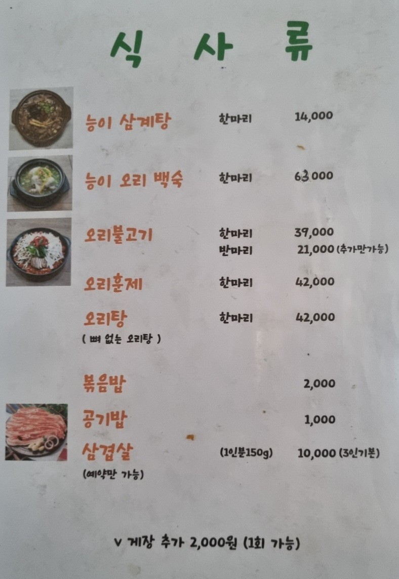 이웃사촌