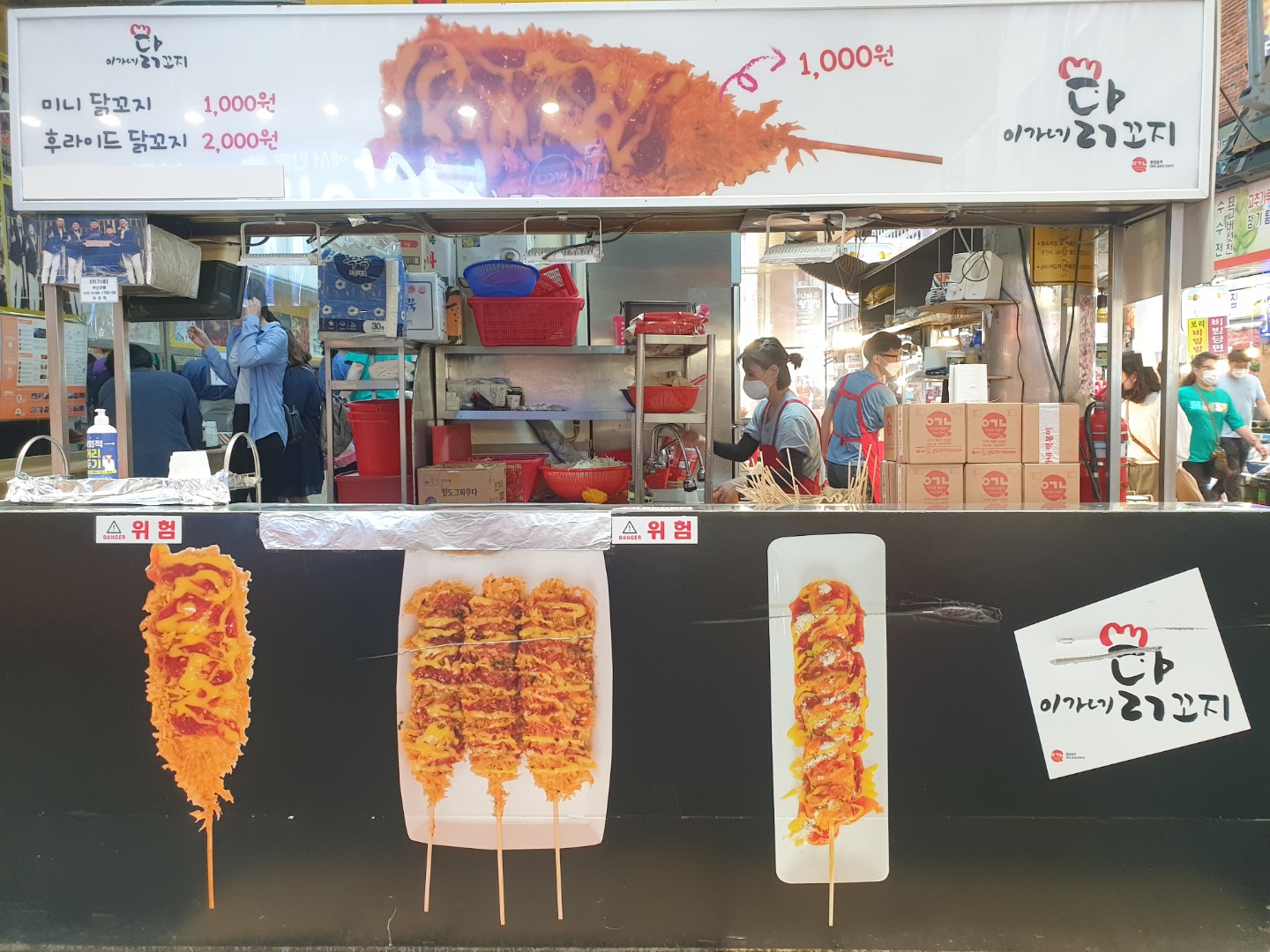 이가네떡볶이