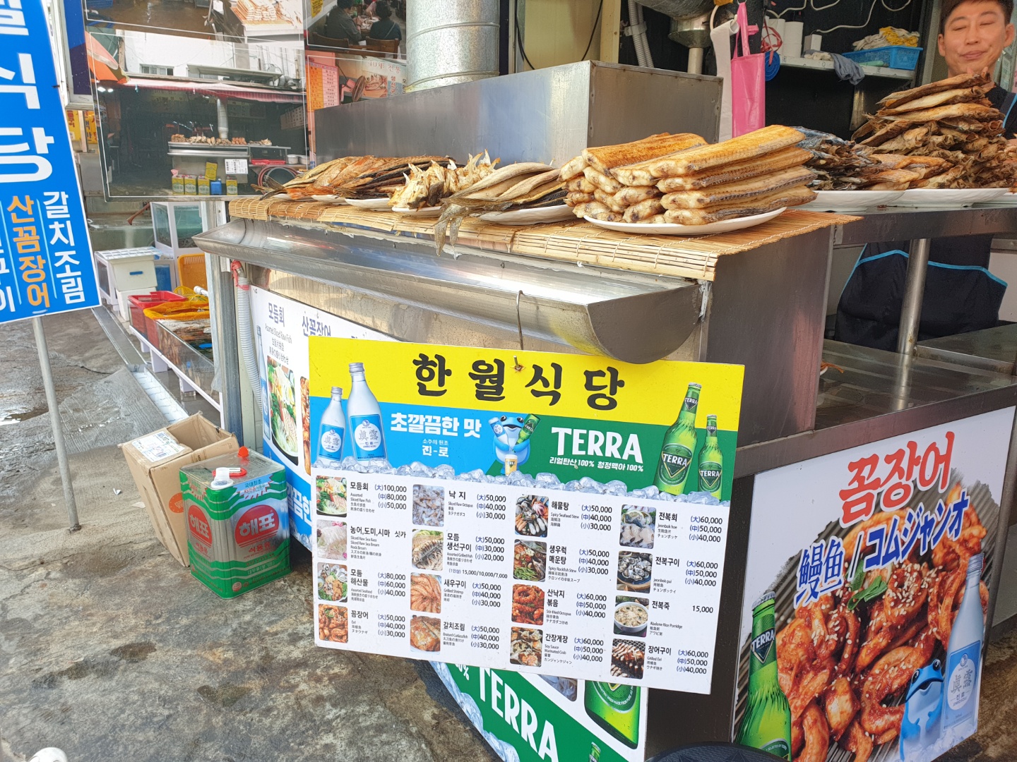 한월식당