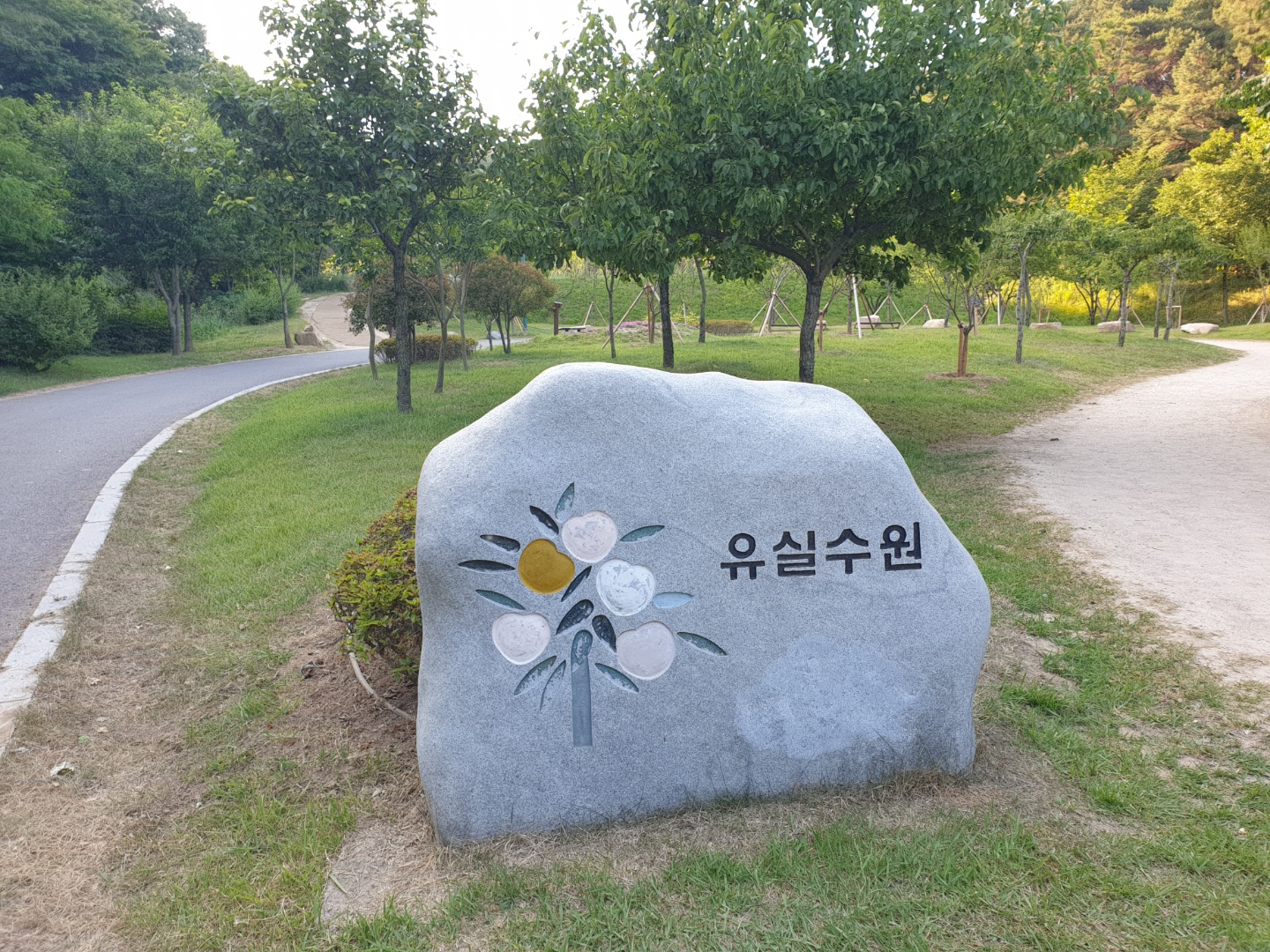 테마초화원