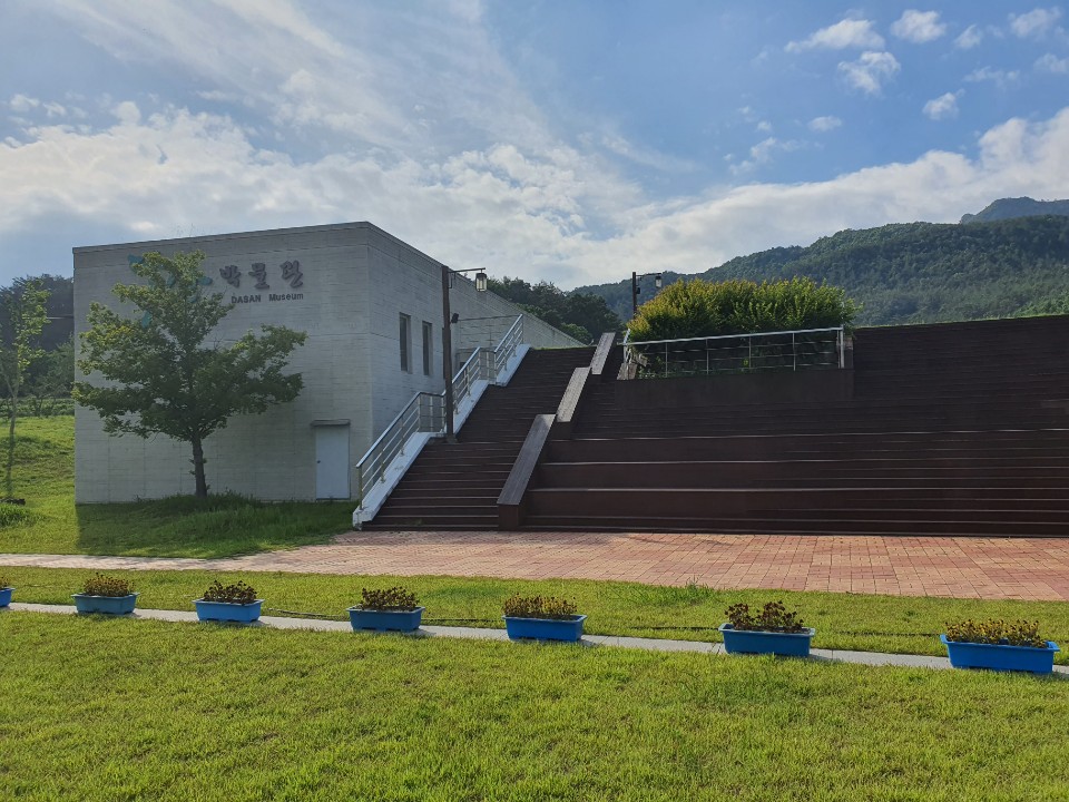 다산기념관