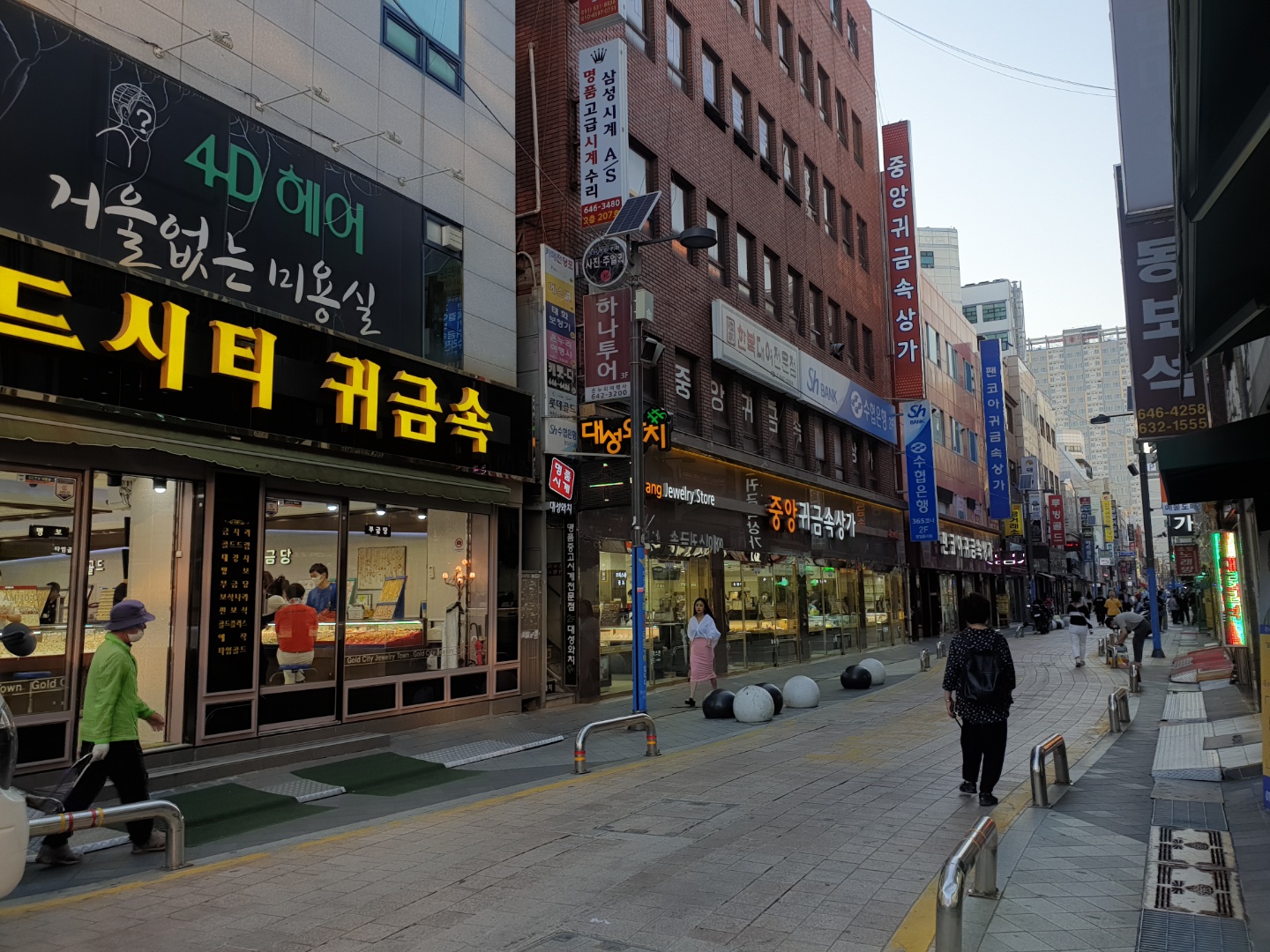 골드테마거리