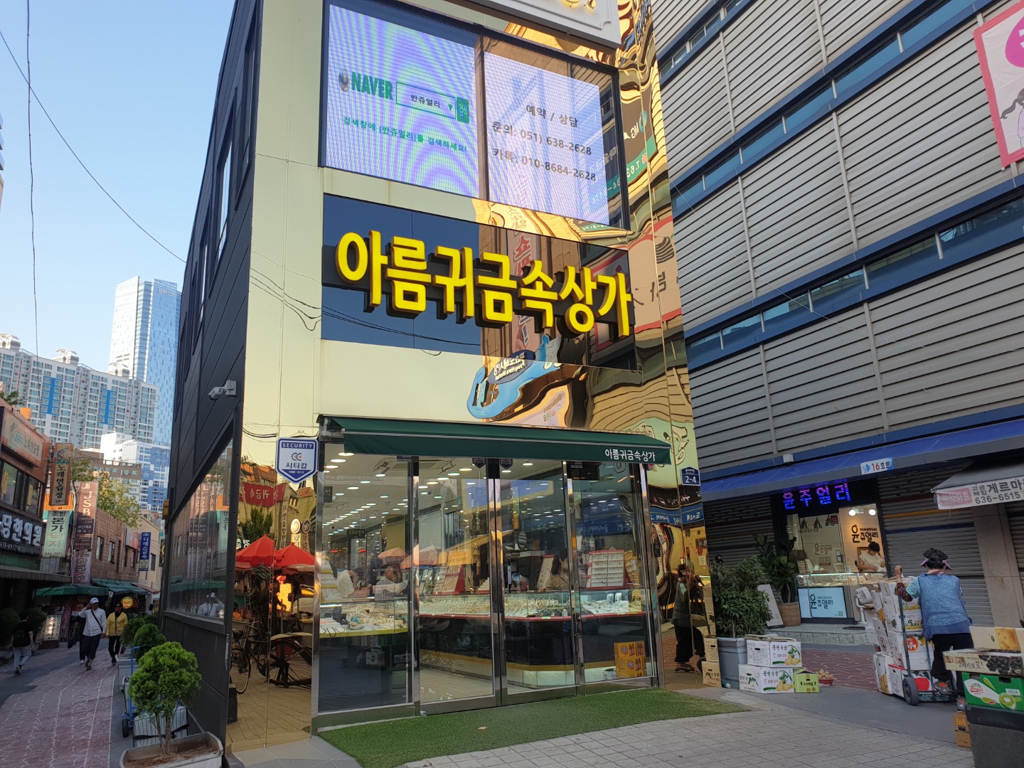 골드테마거리