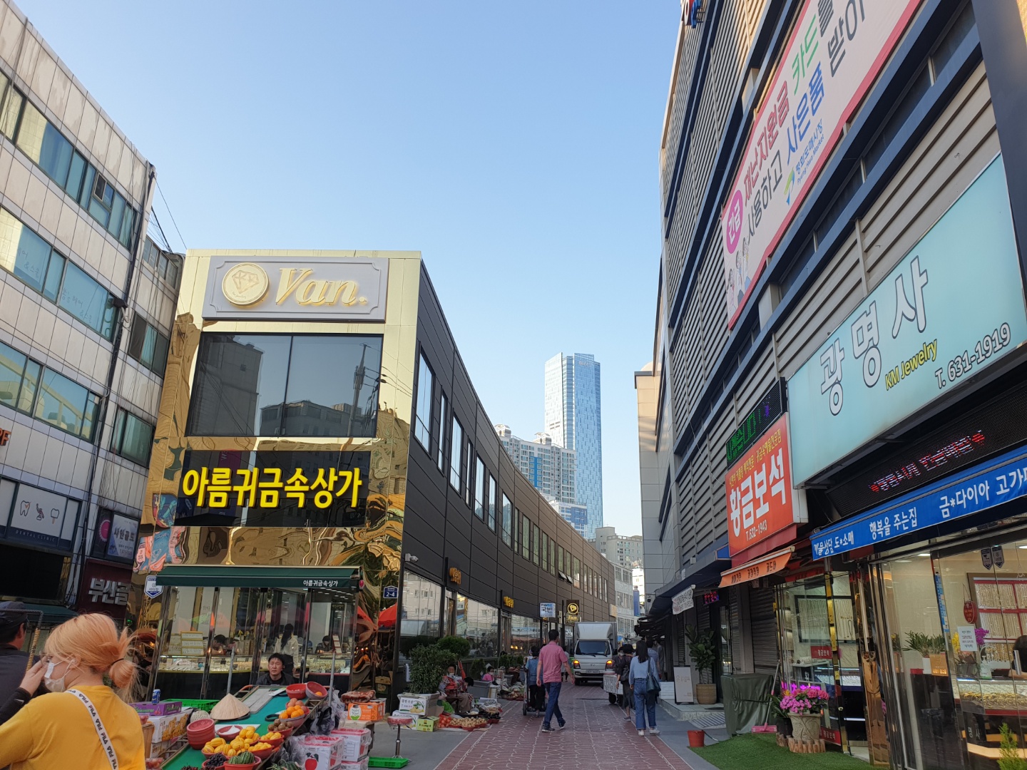 골드테마거리