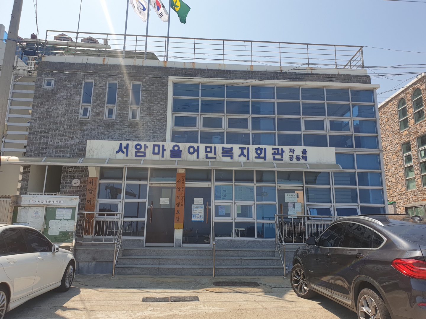 서암마을