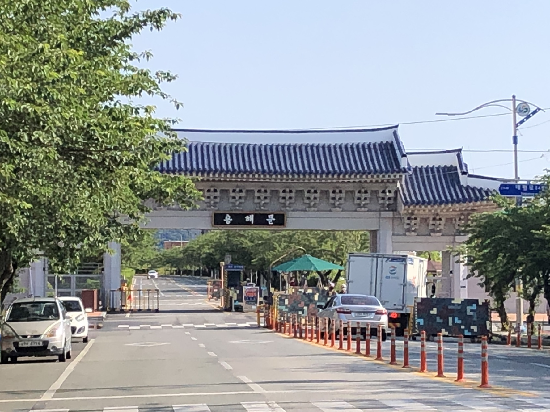 해군사관학교
