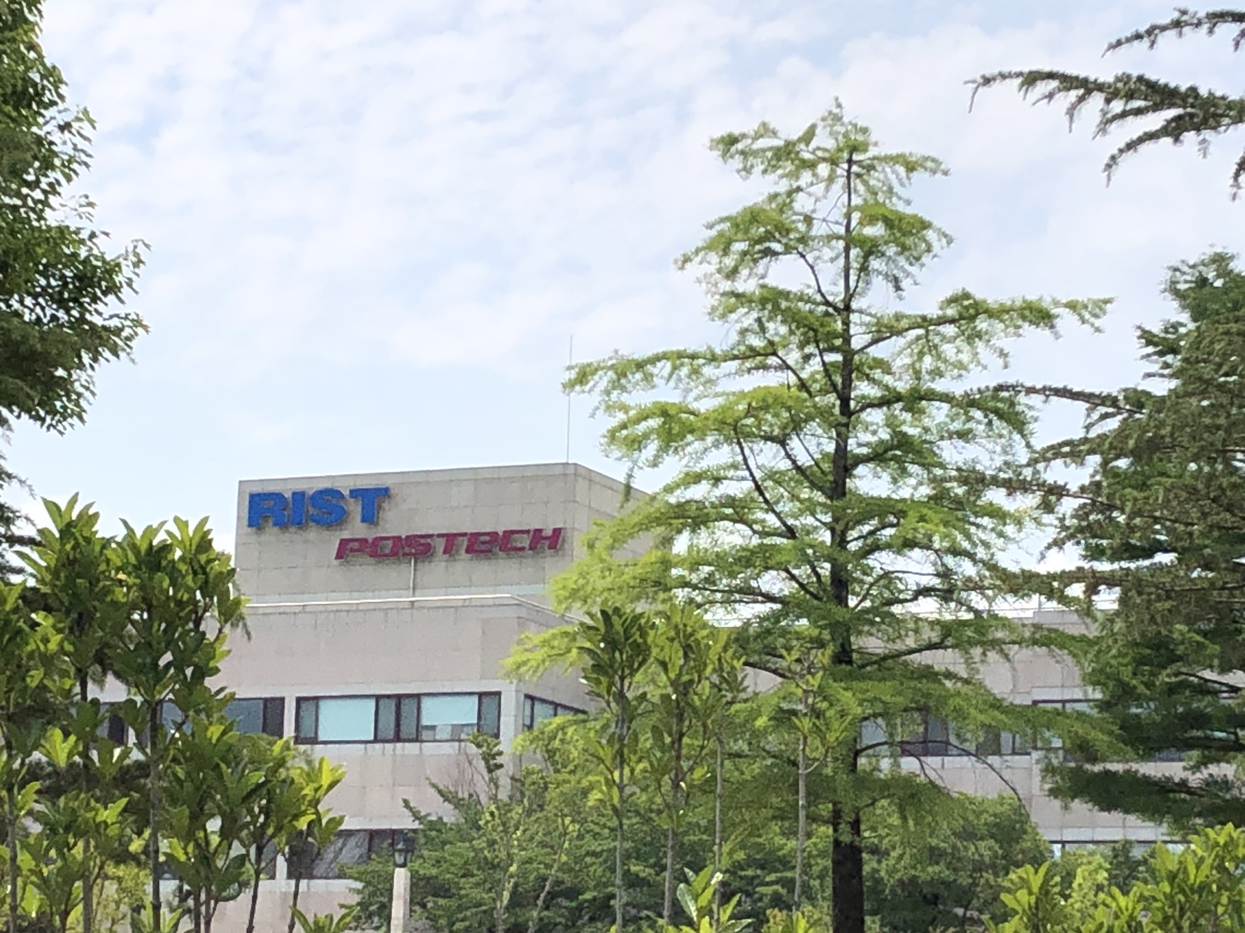 포항공과대학교(포스텍)