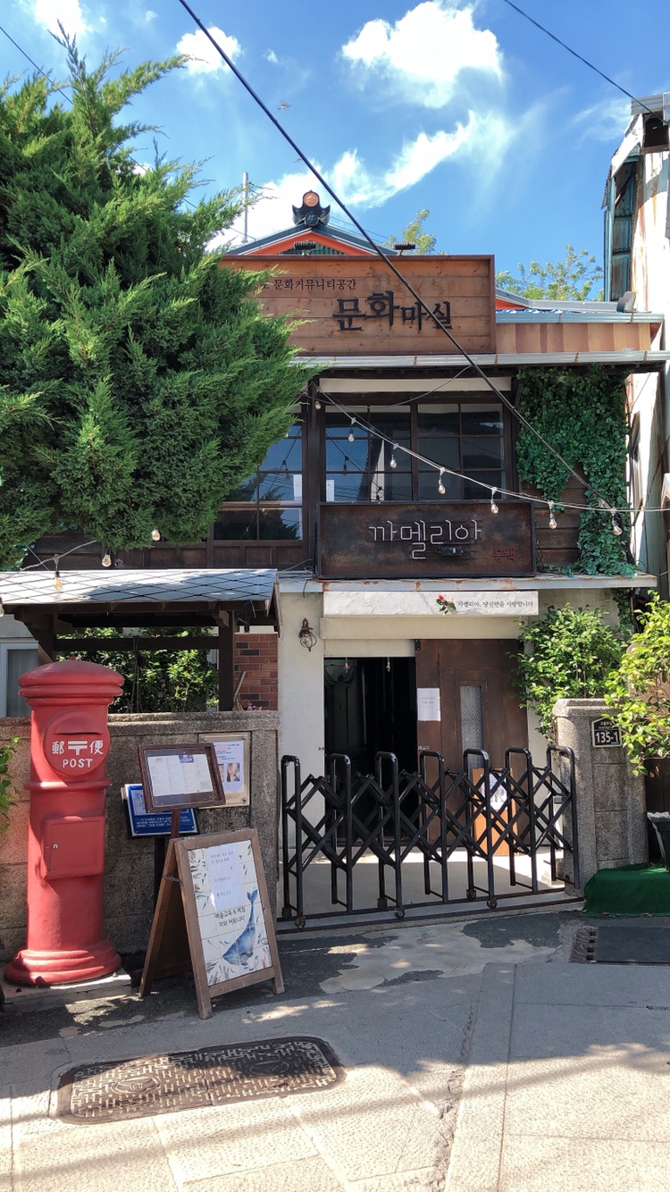 문화마실