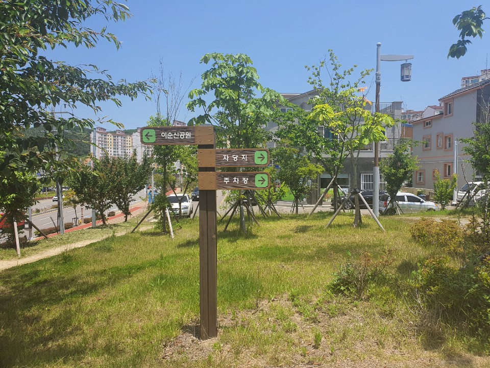 자당공원