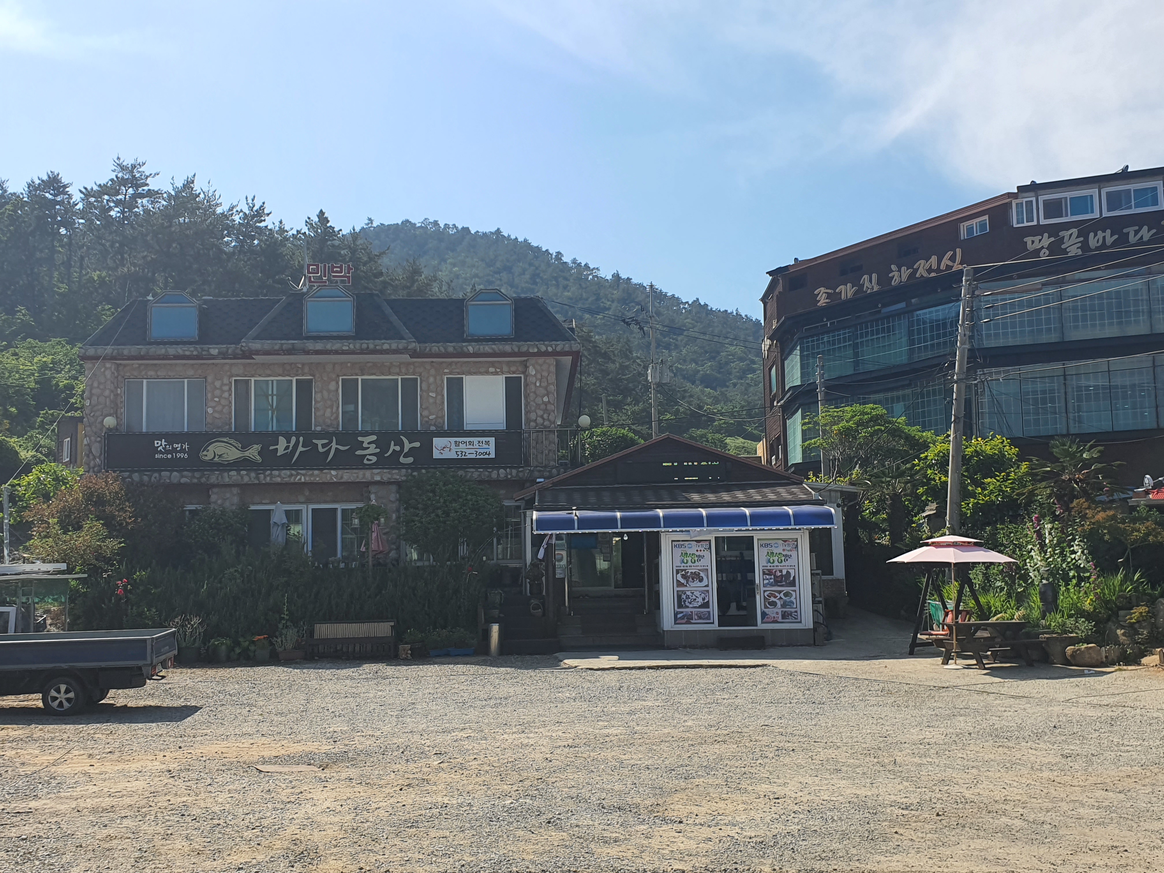 바다동산