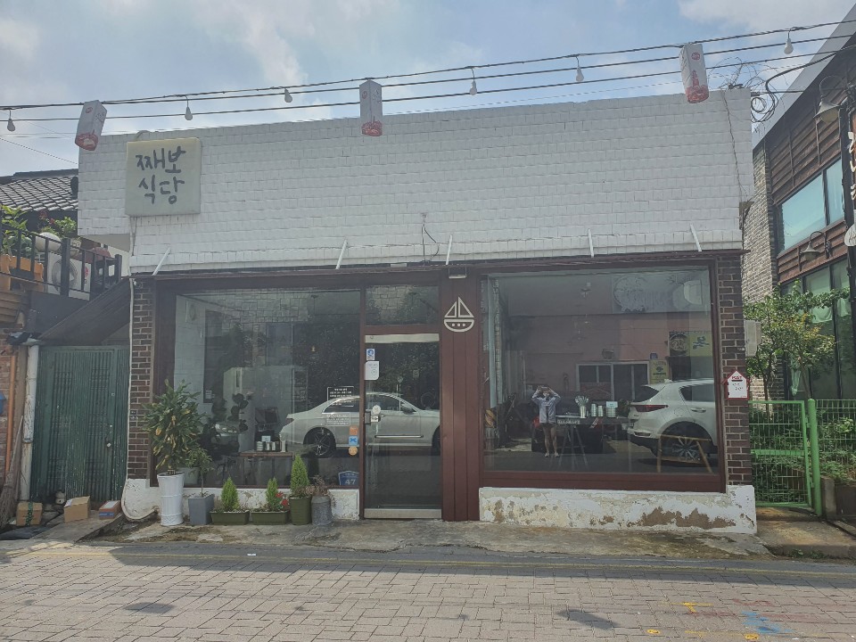 째보식당