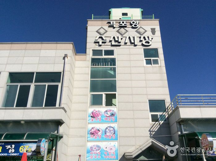 격포항 수산시장
