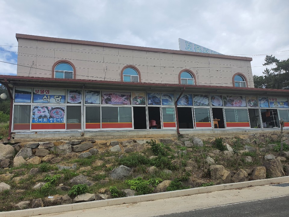 함초식당(보물섬)