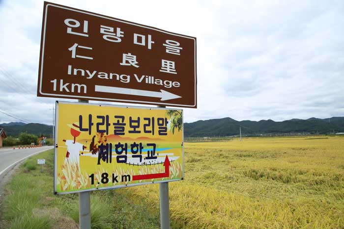 나라골보리말체험학교