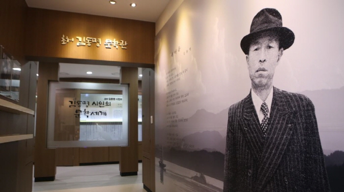 김동명문학관