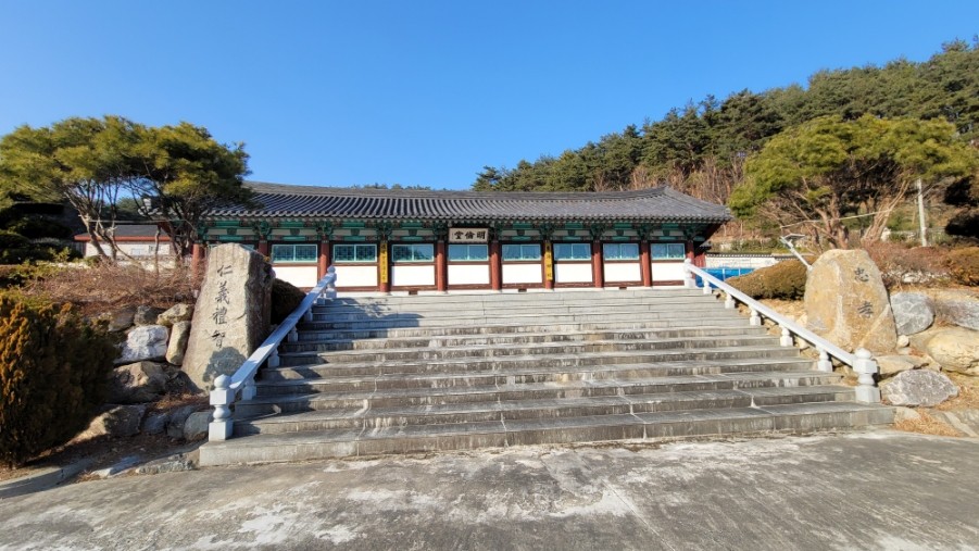 동해향교
