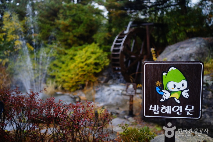 발해역사관