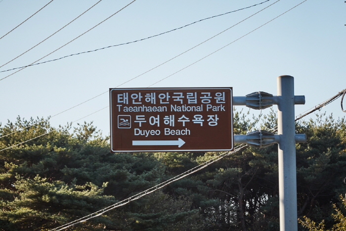 두여해수욕장