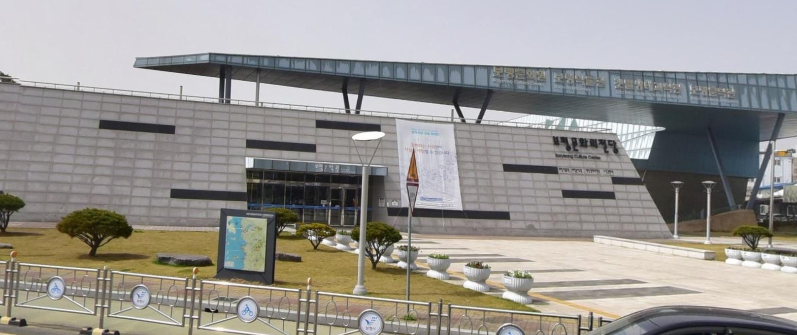 보령갯벌생태과학관