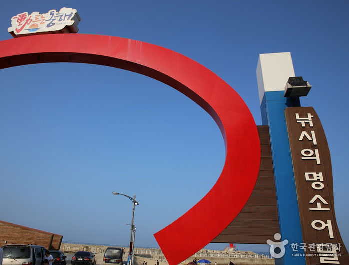 어달항