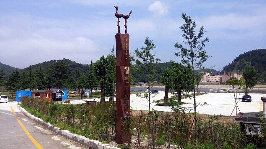 월천유원지