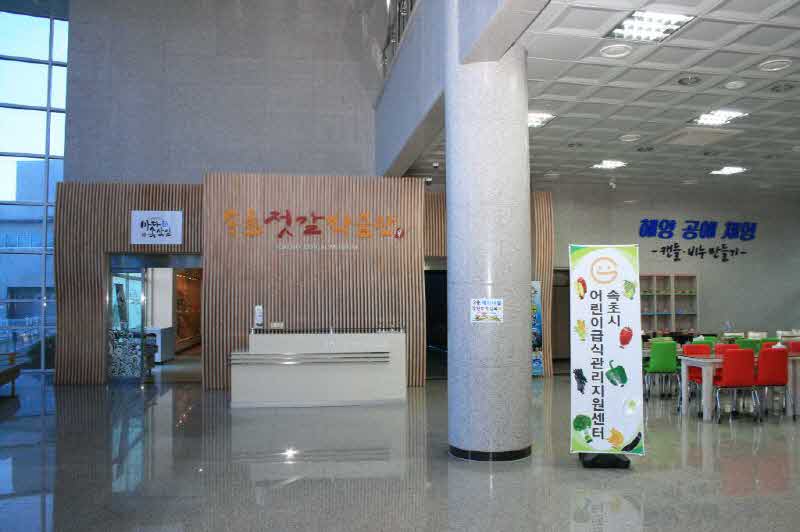 젓갈박물관