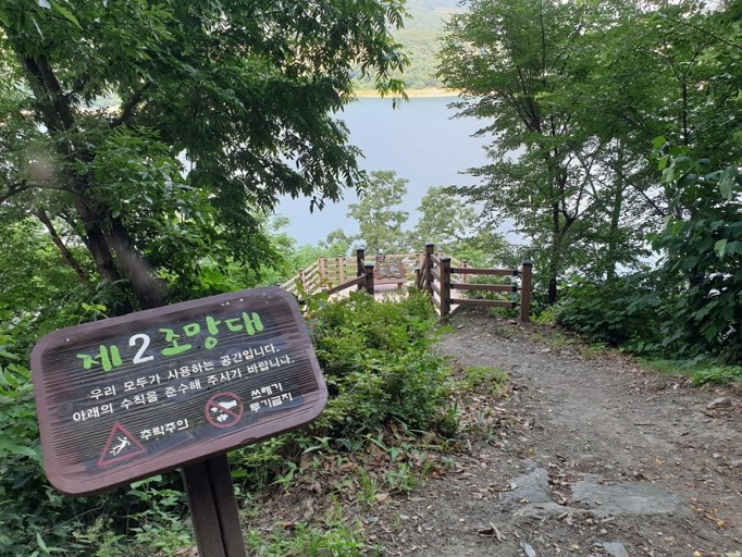 제2조망대