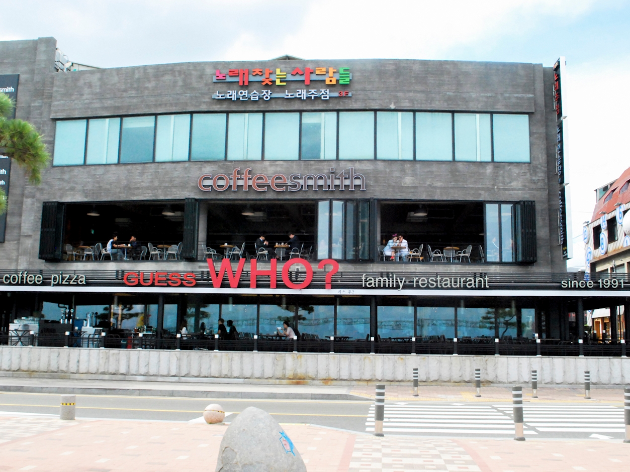 게스후