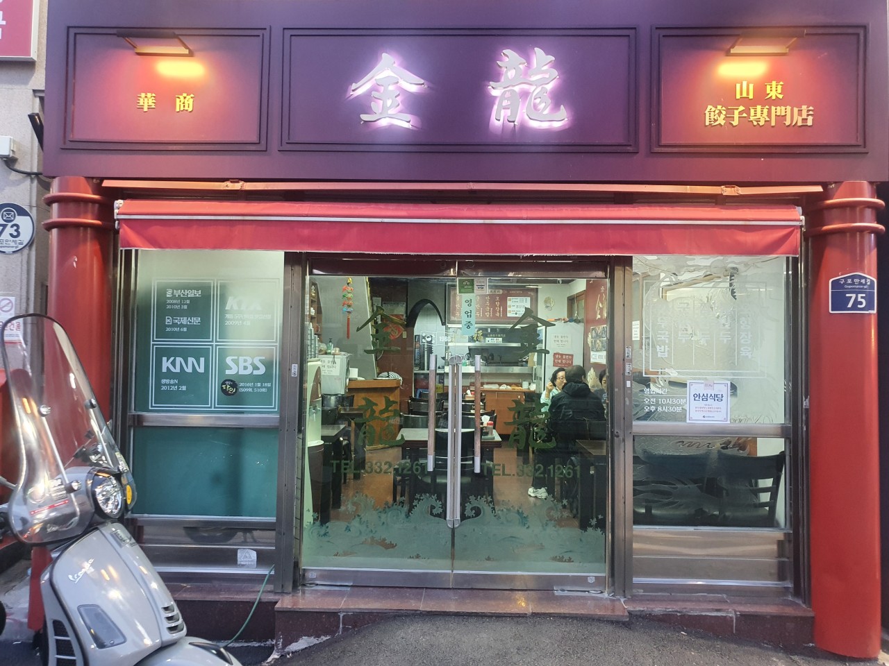 금용