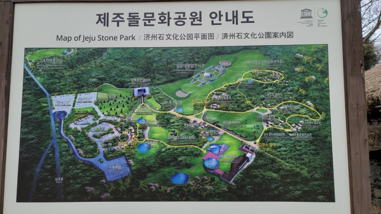 제주돌문화공원
