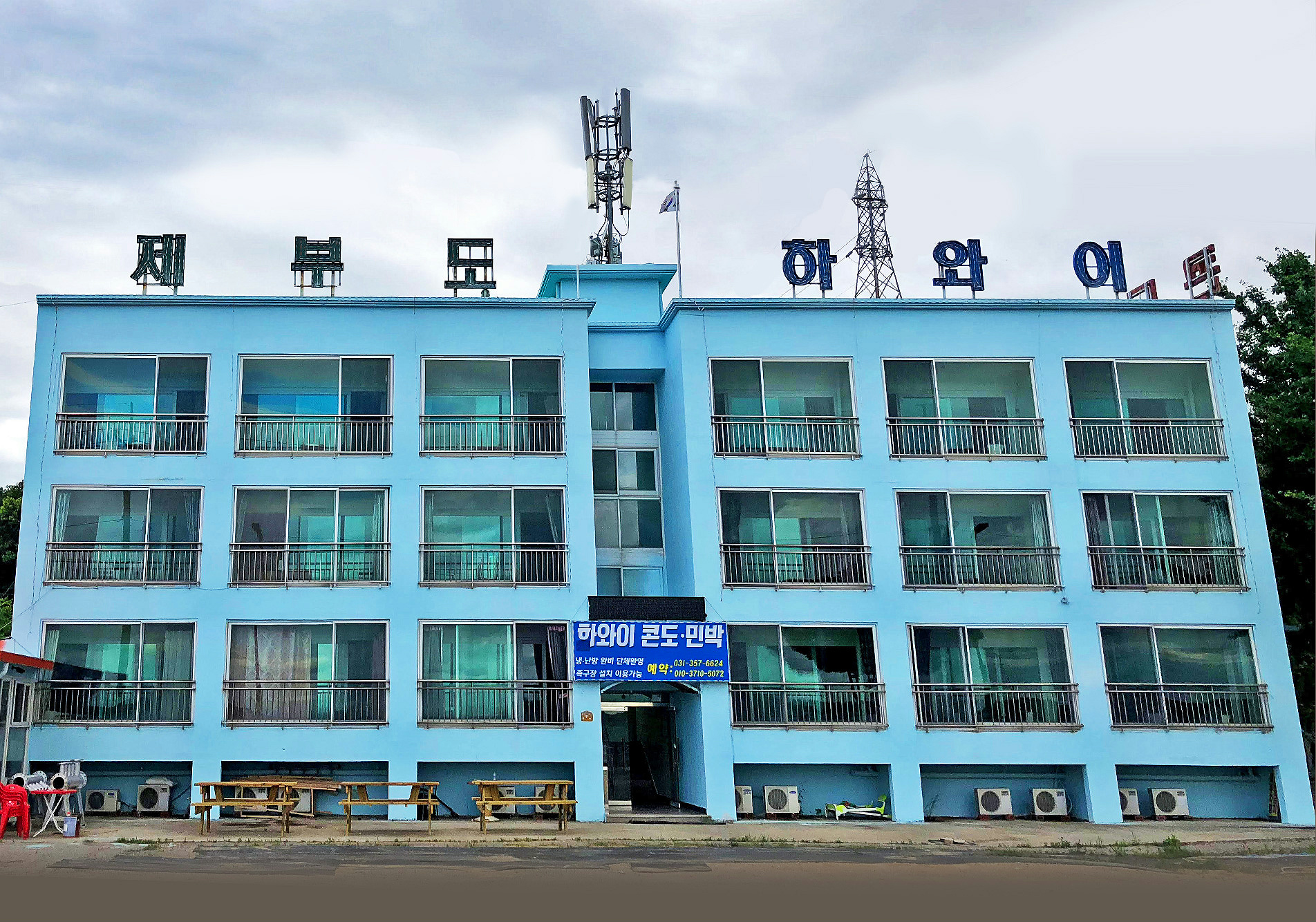[제부마을]하와이콘도민박