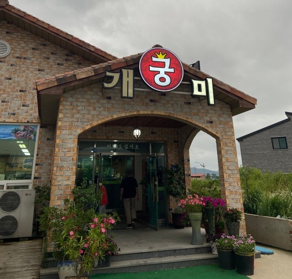 개미궁