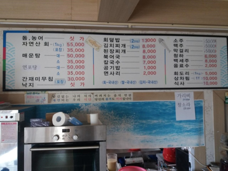국화식당