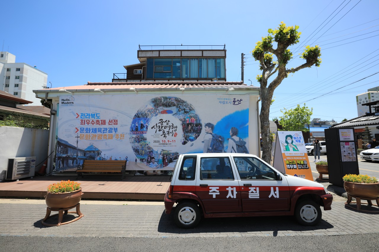 군산 영화의거리