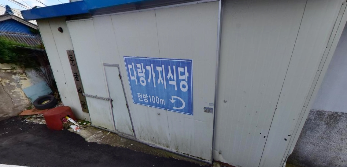 다랑가지