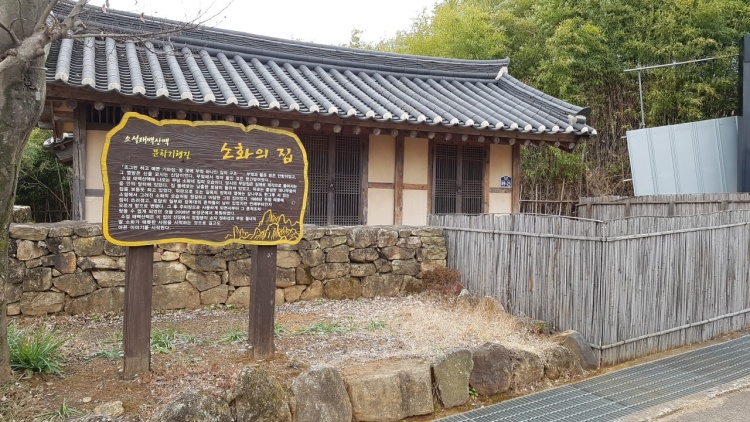소화의집