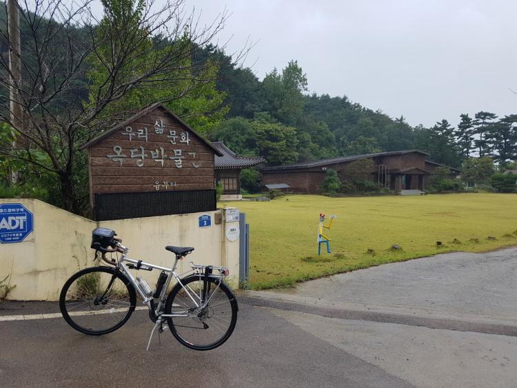 우리삶문화 옥당박물관