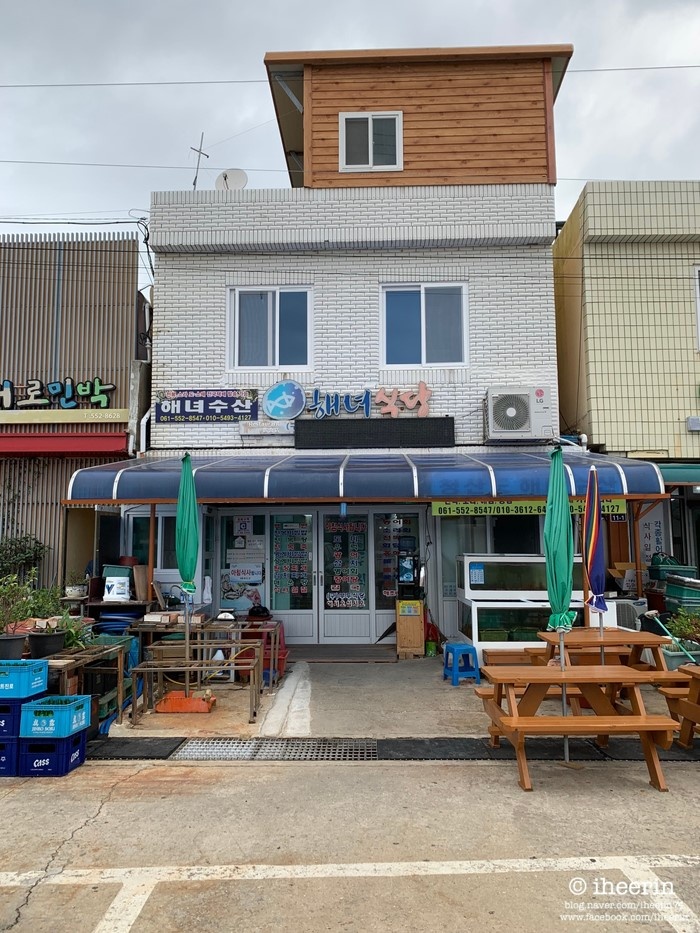 해녀식당