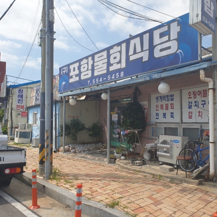 효가정국밥