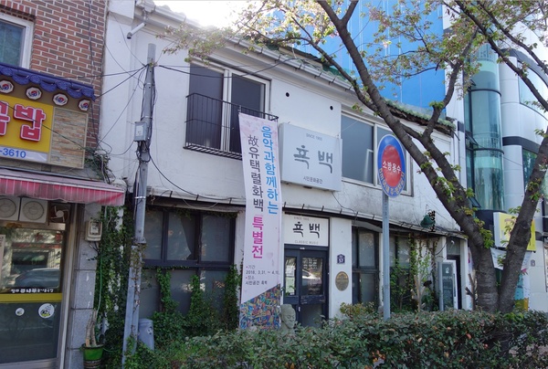흑백