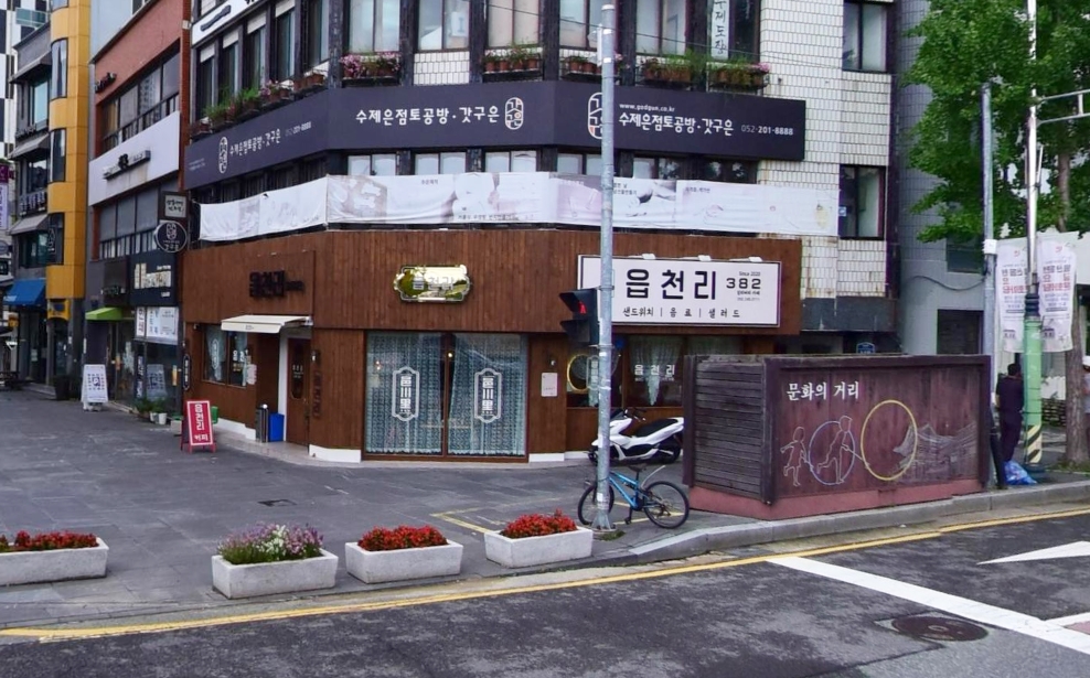 갓구은