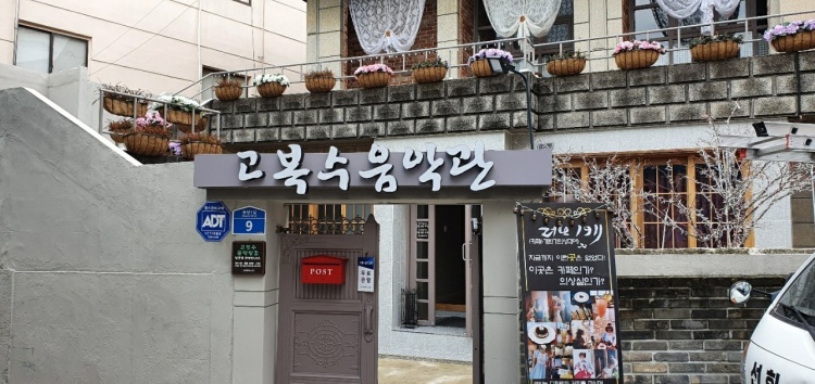 고복수음악살롱